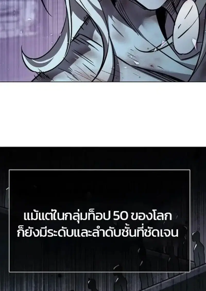 Eleceed ตอนที่ 382 หน้า 10