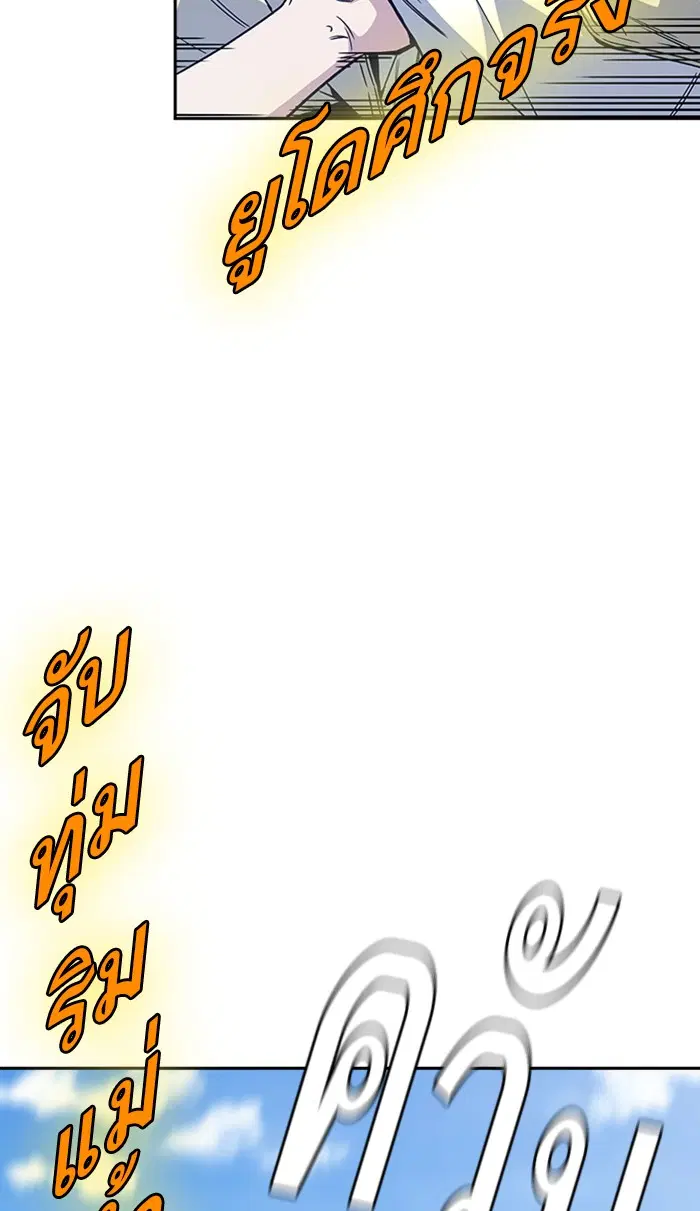 Study Group ตอนที่ 121 หน้า 31