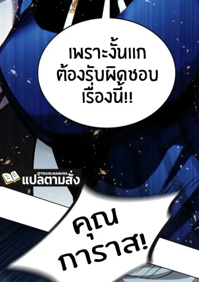 Eleceed ตอนที่ 388 หน้า 44