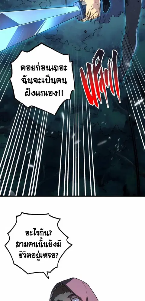 Rise From The Rubble ตอนที่ 156 หน้า 26