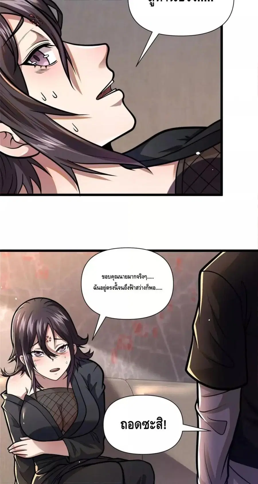 The Best Medical god in the city ตอนที่ 96 หน้า 36