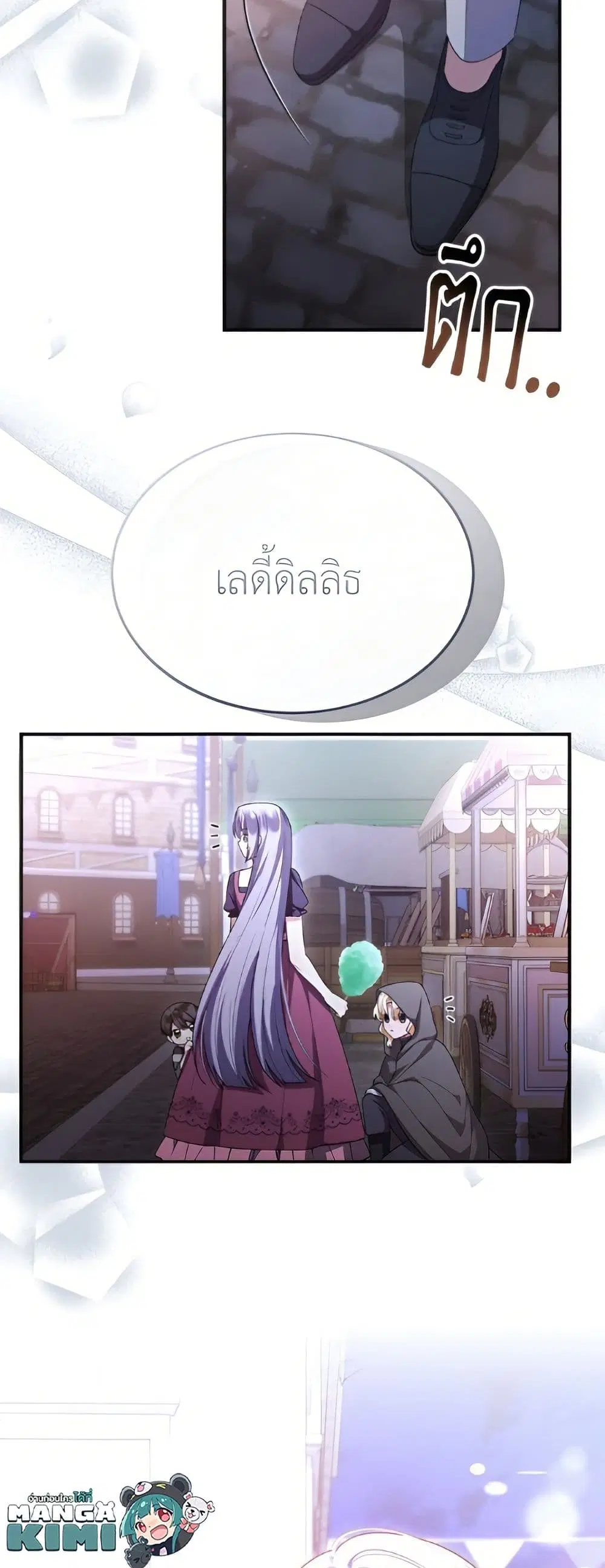 The Real Daughter Is Back ตอนที่ 152 หน้า 50