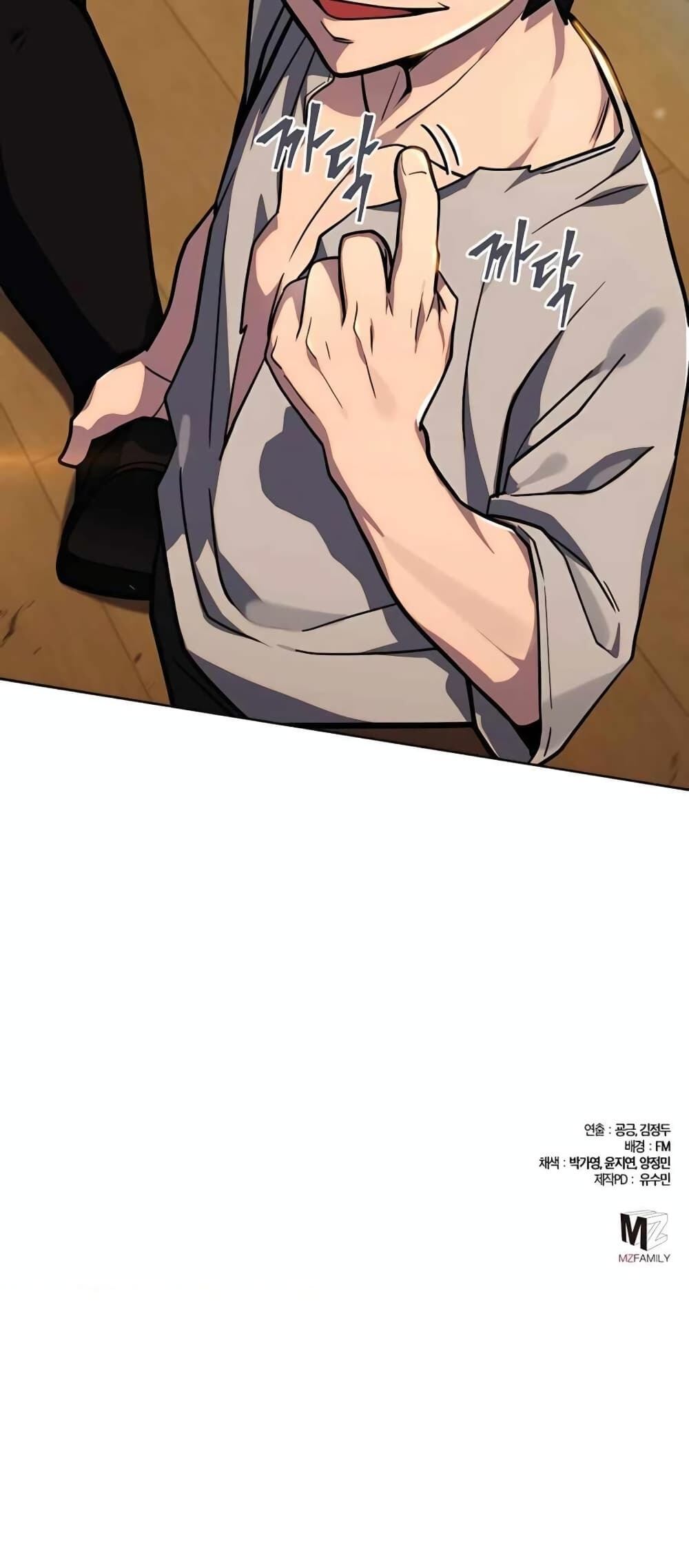 I Picked a Hammer to Save the World ตอนที่ 2 หน้า 100
