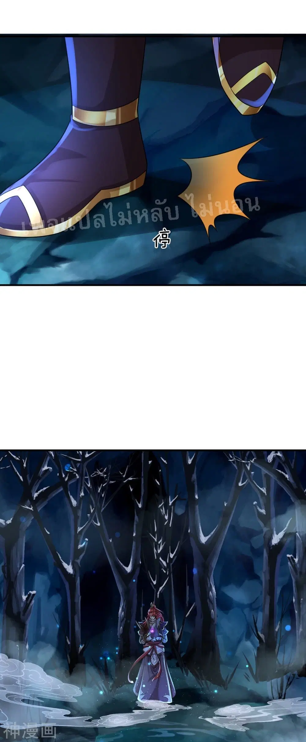 Ultimate Demon King System ตอนที่ 50 หน้า 25