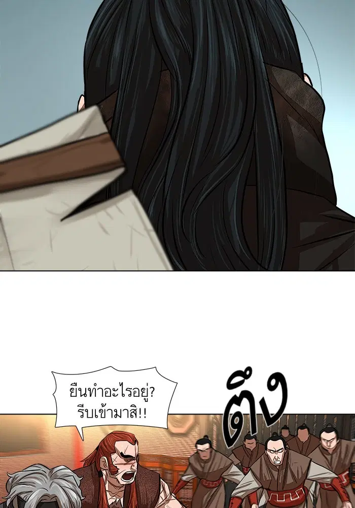 Escort Warrior ตอนที่ 49 หน้า 60