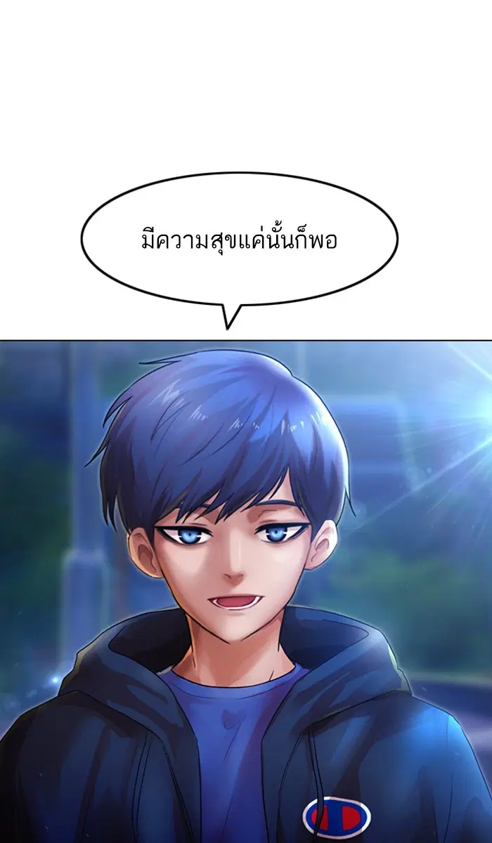 Random Chat ตอนที่ 105 หน้า 52