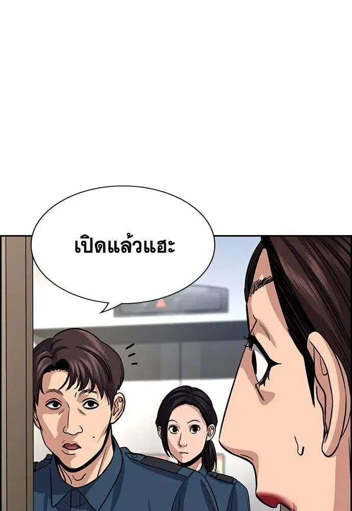 True Education ตอนที่ 245 หน้า 109