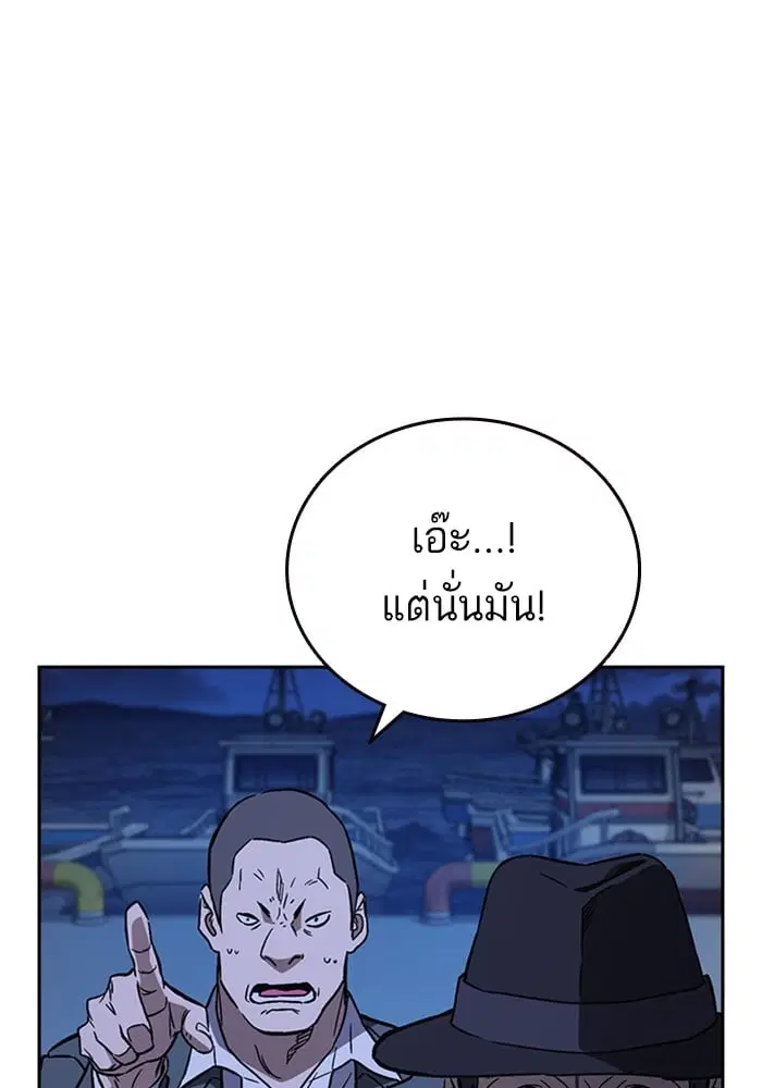 Study Group ตอนที่ 214 หน้า 32