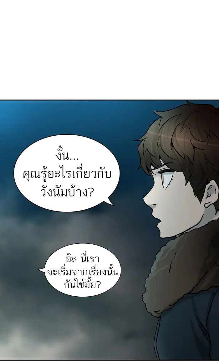 Tower of God ตอนที่ 313 หน้า 53