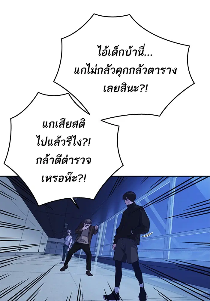 Study Group ตอนที่ 111 หน้า 83