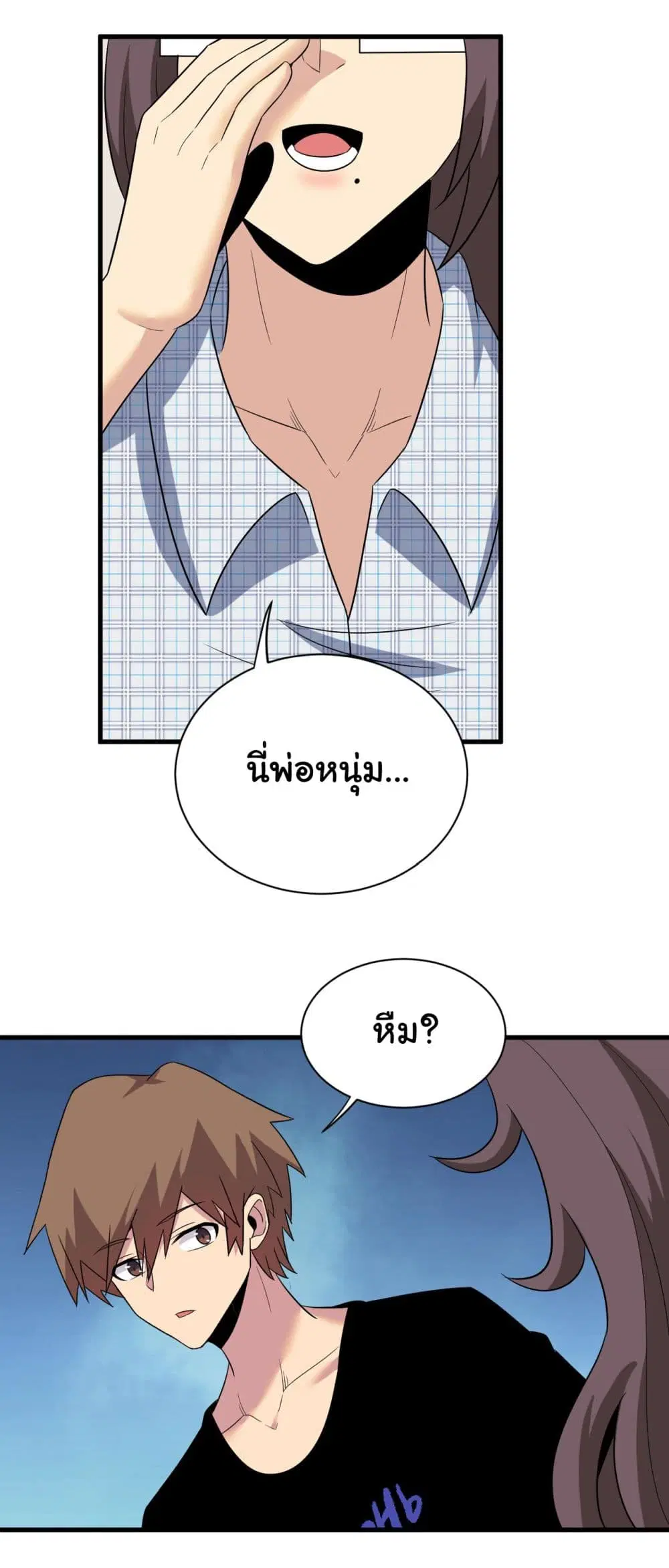Sanjie Taobao Store ตอนที่ 252 หน้า 33