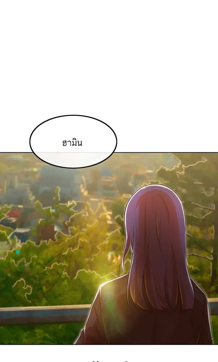 Random Chat ตอนที่ 130 หน้า 72