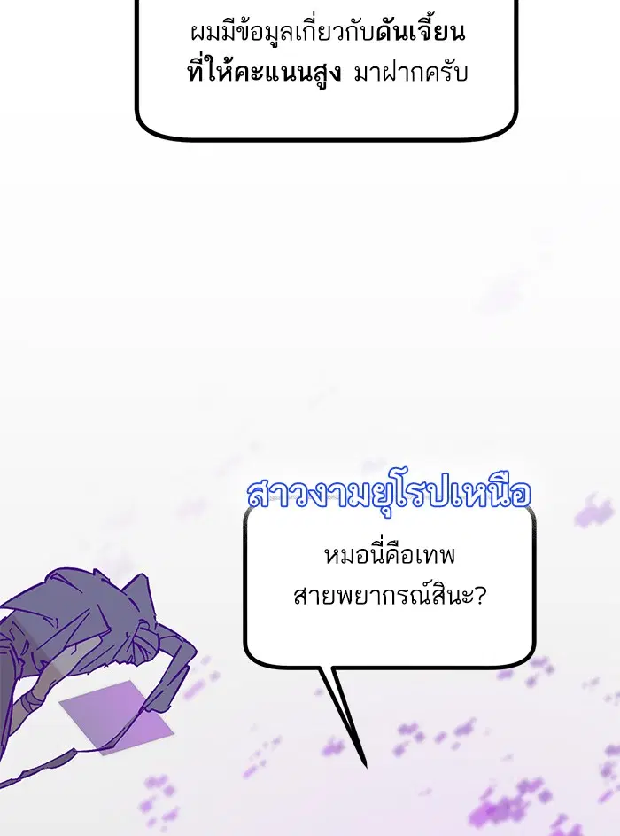 Return to Player ตอนที่ 53 หน้า 9