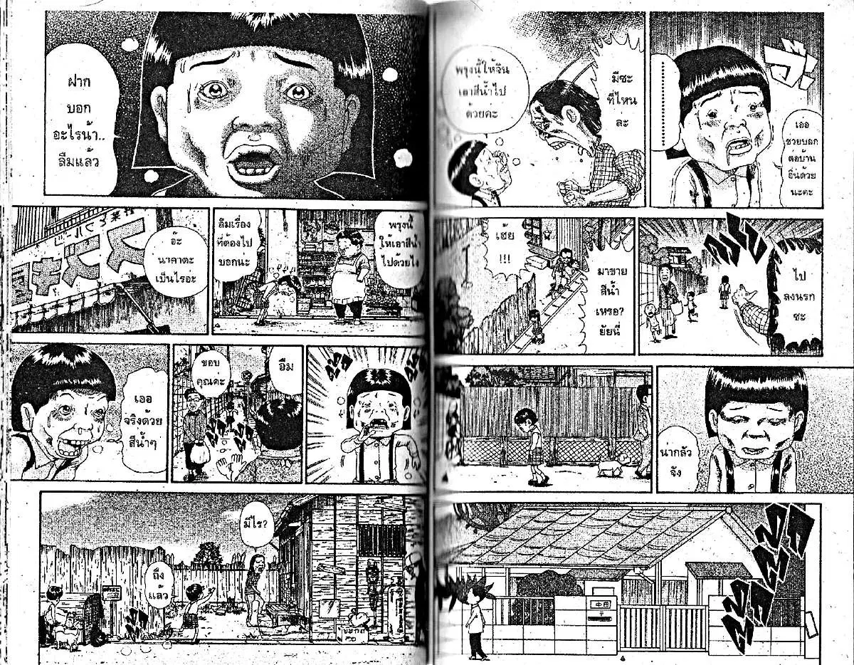Urayasu Tekkin Kazoku ตอนที่ 168 หน้า 3