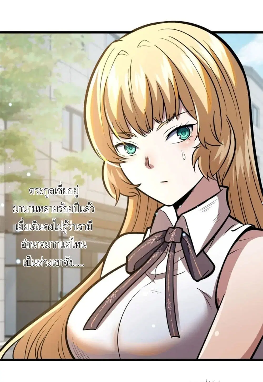 The Best Medical god in the city ตอนที่ 43 หน้า 8