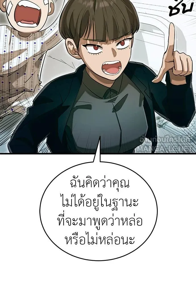 Reincarnation Path of The Underworld King ยอมรา ผู้พิพากษาจากนรก ตอนที่ 98 หน้า 168
