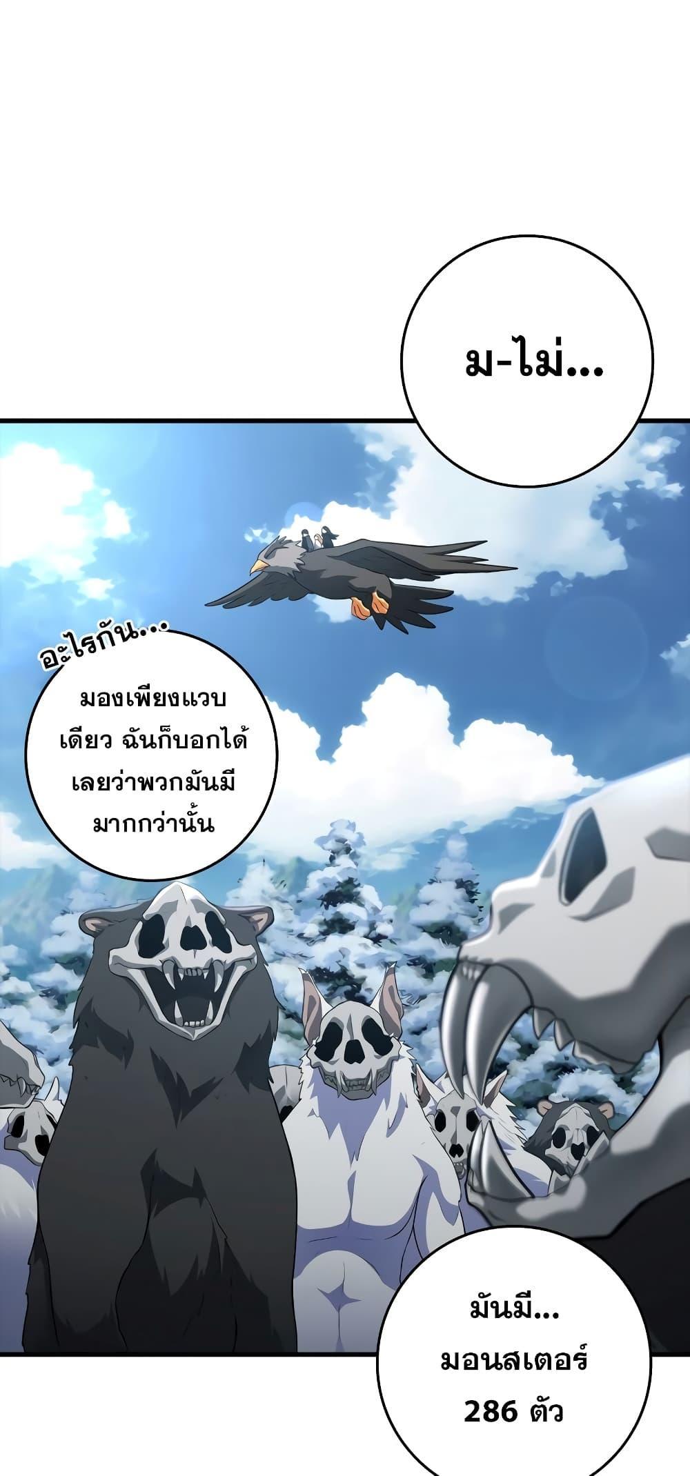 Max Level Player ตอนที่ 21 หน้า 13