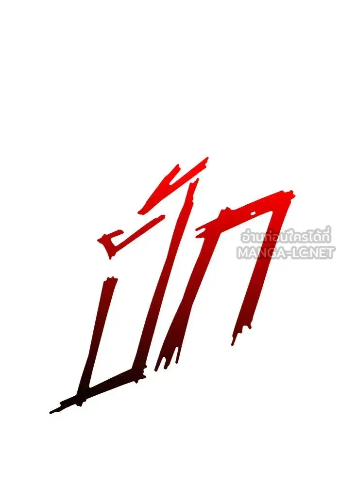 Your Throne ตอนที่ 99 หน้า 150