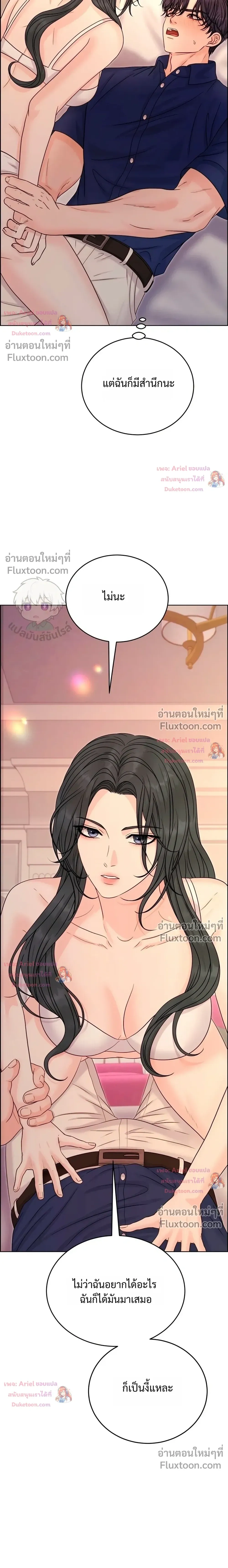 Nerd Bride – ทฤษฎี(ทดลอง)รักฉบับยัยสาวเนิร์ด ตอนที่ 2 หน้า 4