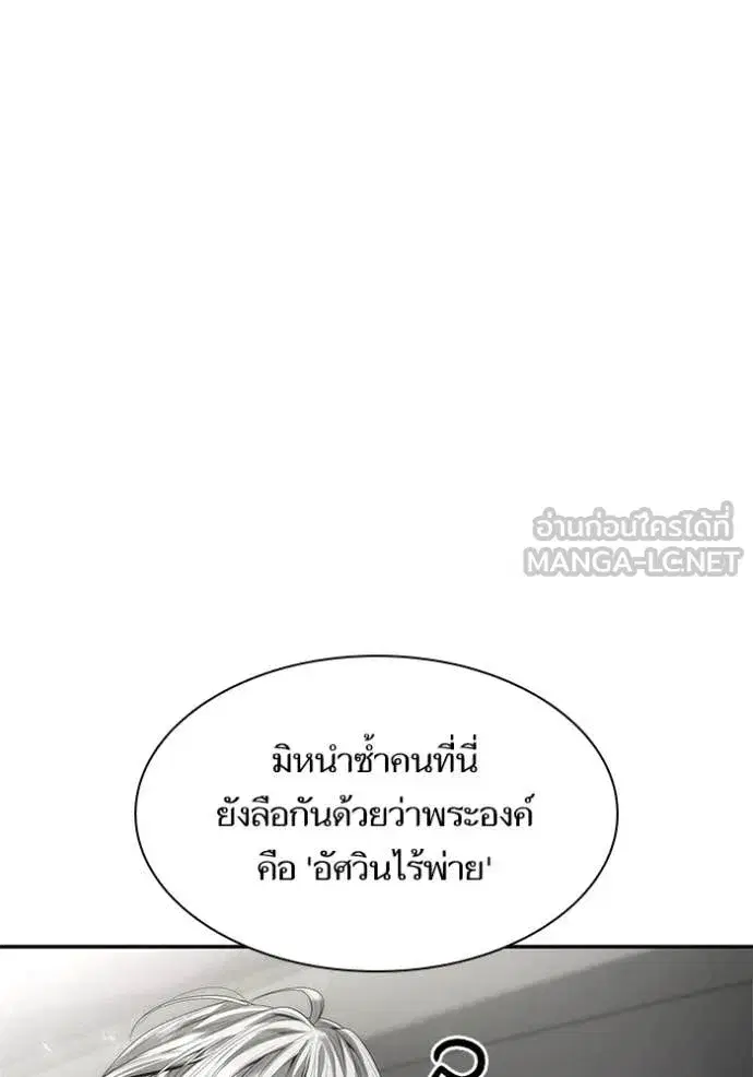 I Am the Queen in This Life ตอนที่ 159 หน้า 100