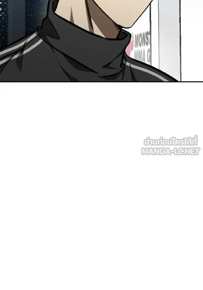 King of the Octagon ตอนที่ 153 หน้า 11