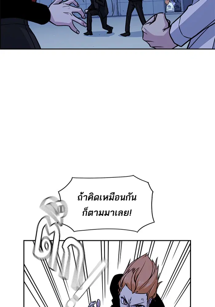 Study Group ตอนที่ 62 หน้า 98