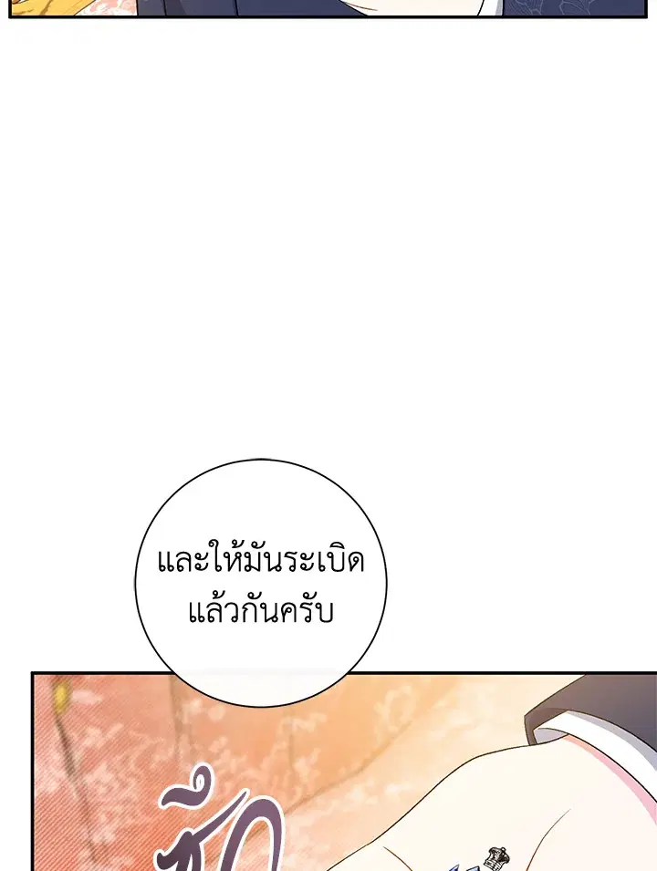 The Villain’s Match Is Too Perfect – คู่ดูตัวของนางร้ายเพอร์เฟกต์เกินไป ตอนที่ 18 หน้า 129