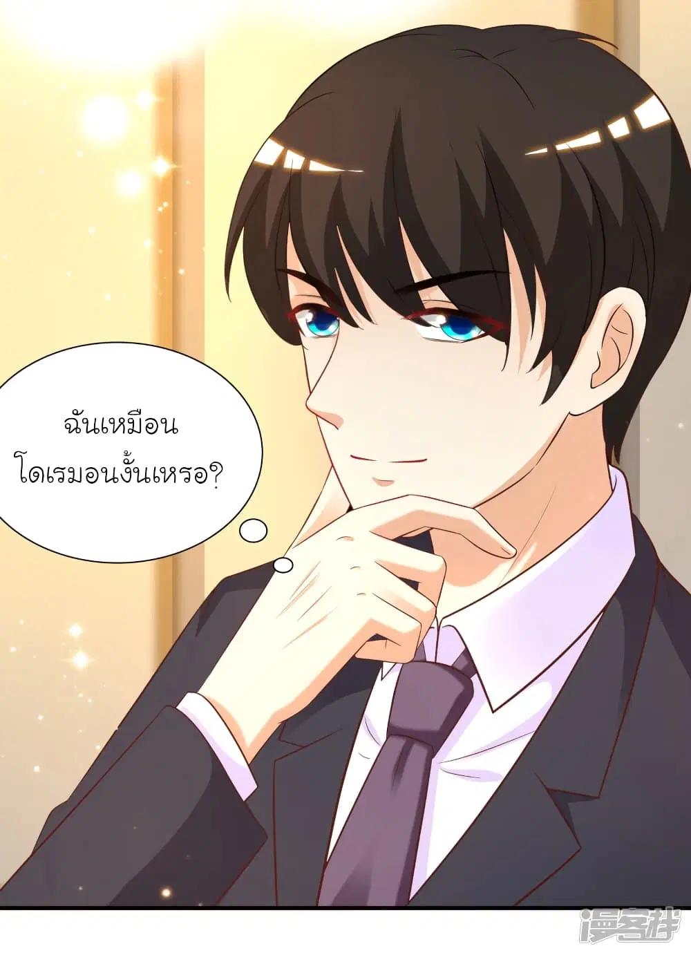 The Strongest Peach Blossom ตอนที่ 64 หน้า 11