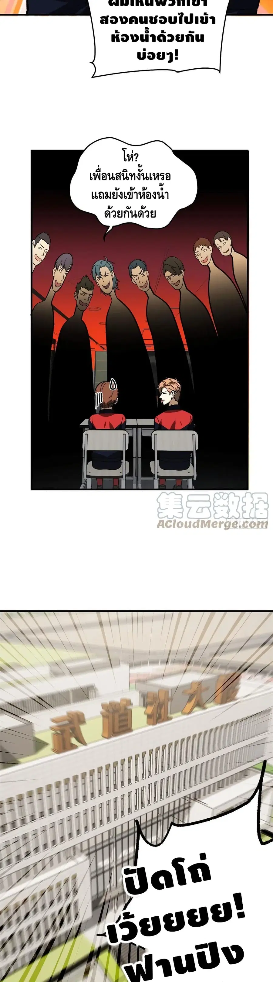 Global Martial Arts ตอนที่ 118 หน้า 13