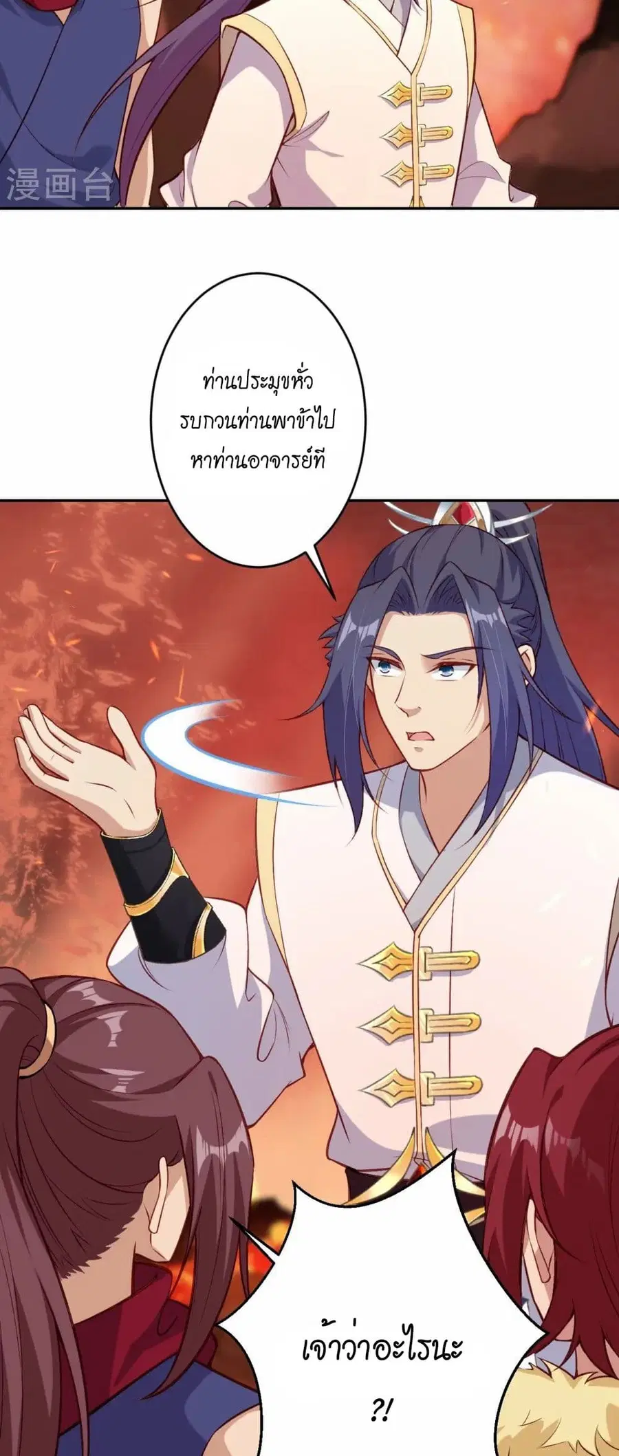 Against the Gods ตอนที่ 593 หน้า 27