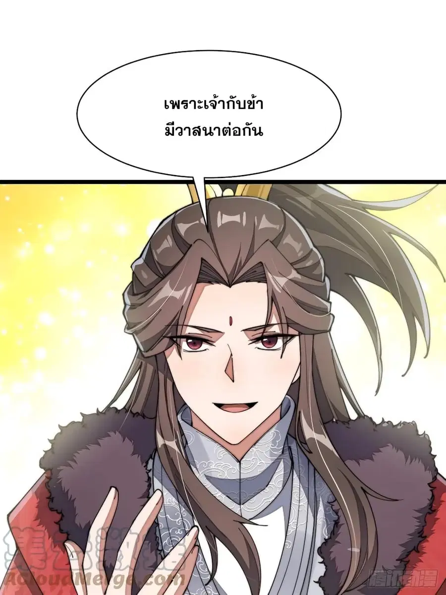 I’m Really Not the Son of Luck ตอนที่ 3 หน้า 41