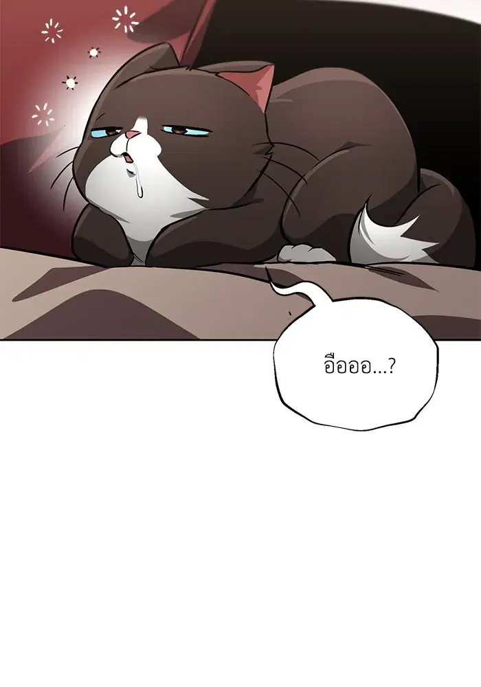 The Lazy Lord Masters the Sword ตอนที่ 65 หน้า 25