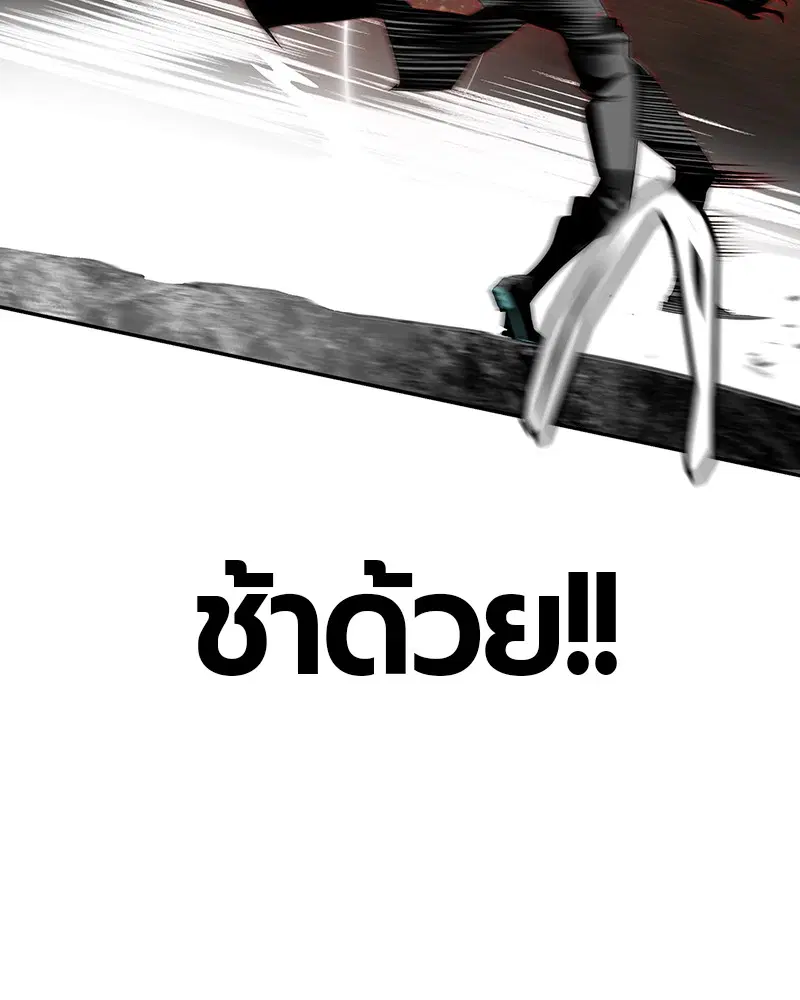 Jungle Juice ตอนที่ 34 หน้า 65
