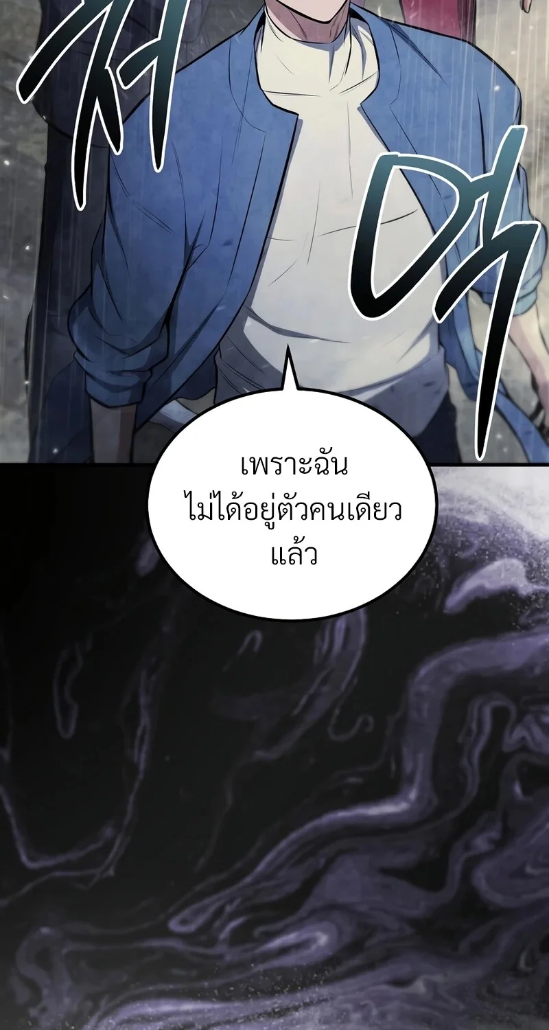 The Hero Returns ตอนที่ 145 หน้า 25