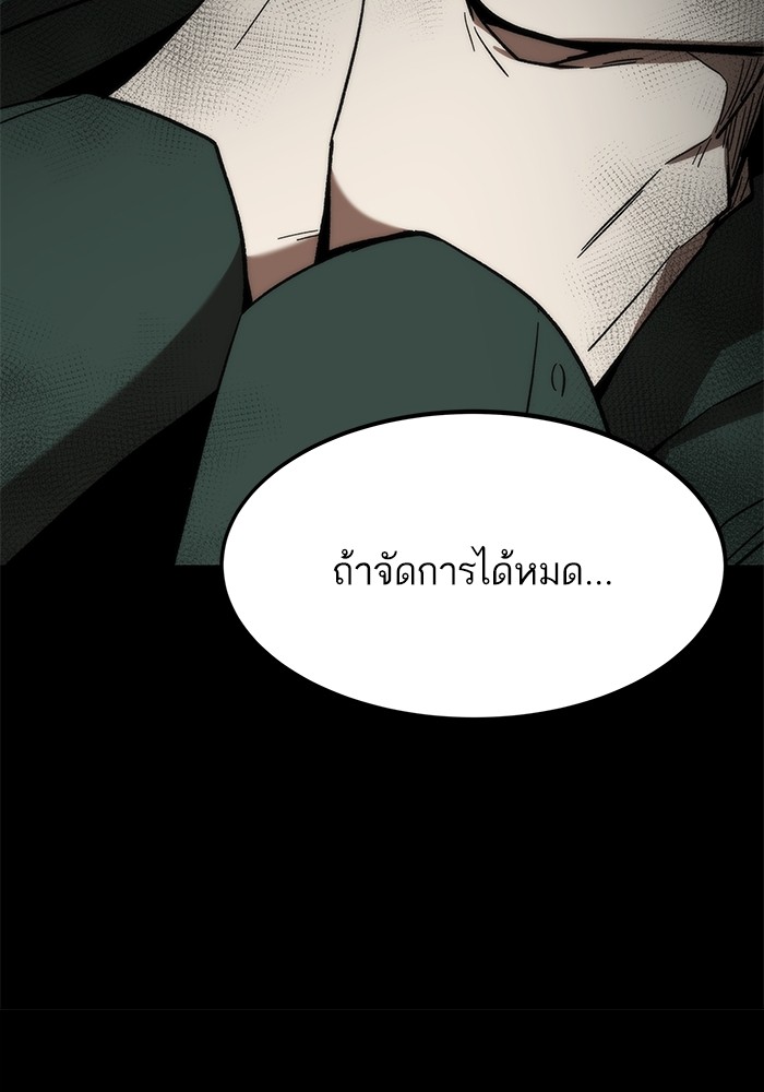 Ultra Alter แอ็กรองสตรองโคตร ตอนที่ 85 หน้า 116