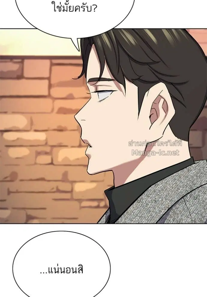 Reborn Rich ตอนที่ 192 หน้า 59