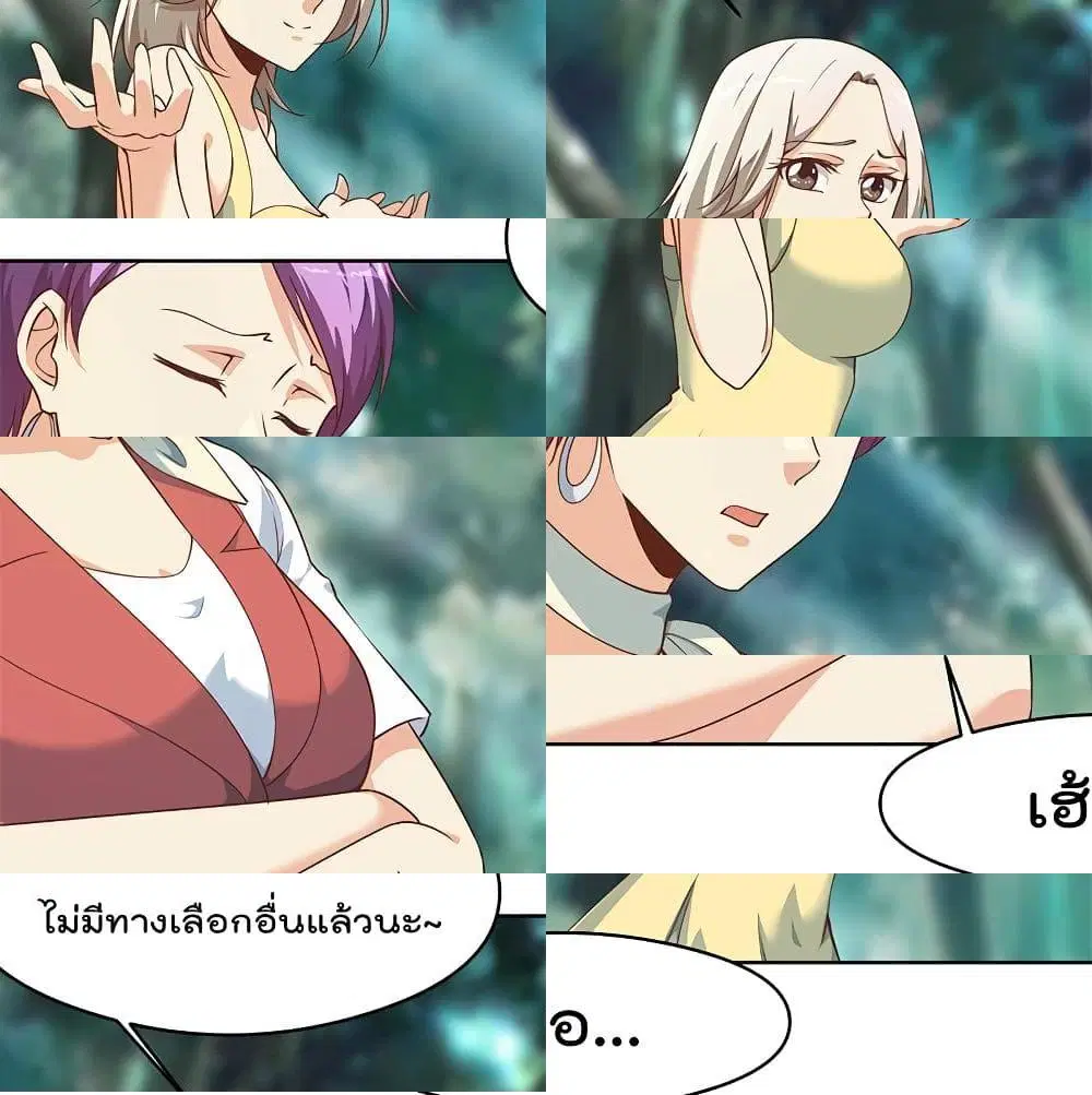 Master Cultivation Return ตอนที่ 182 หน้า 5