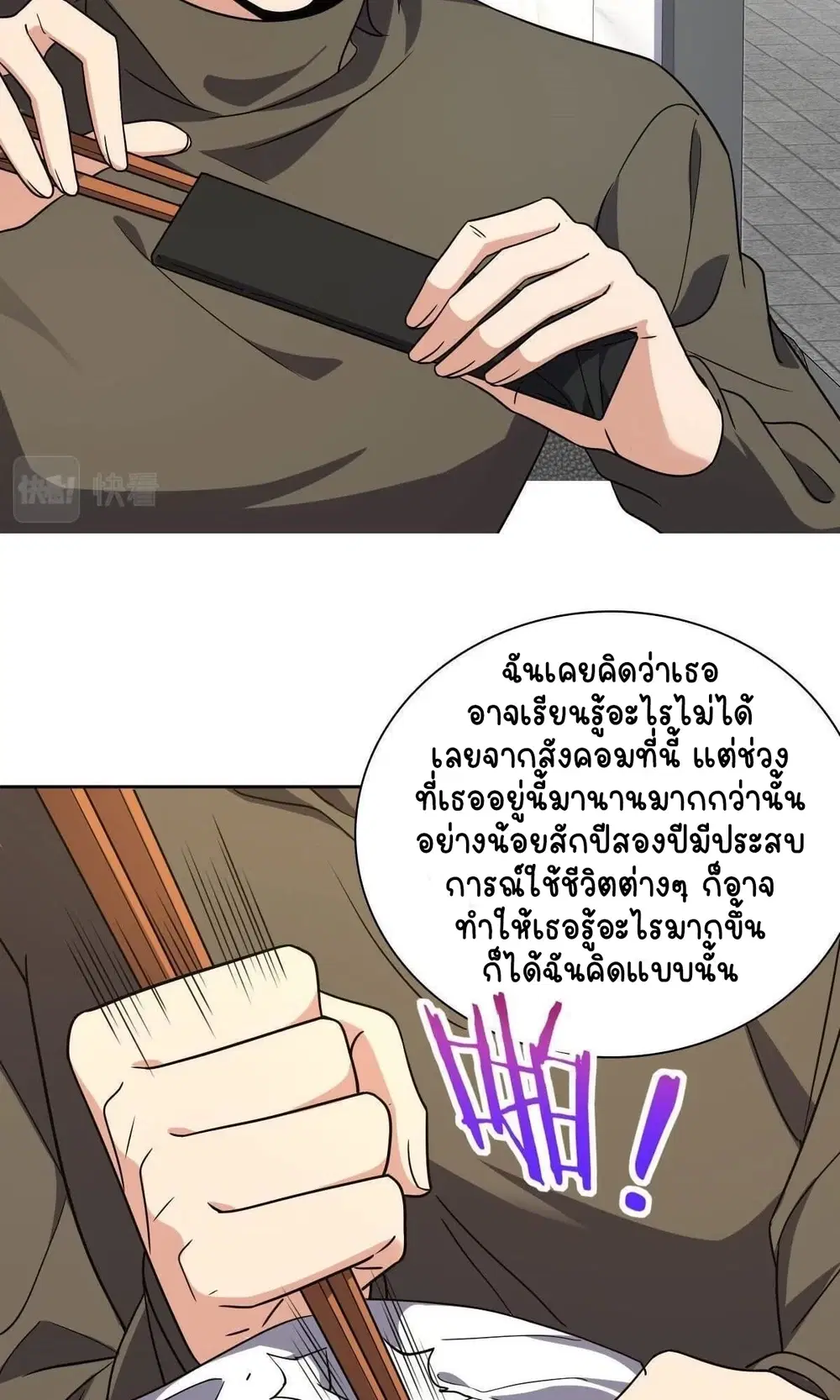 My Wife Is From a Thousand Years Ago ตอนที่ 48 หน้า 25