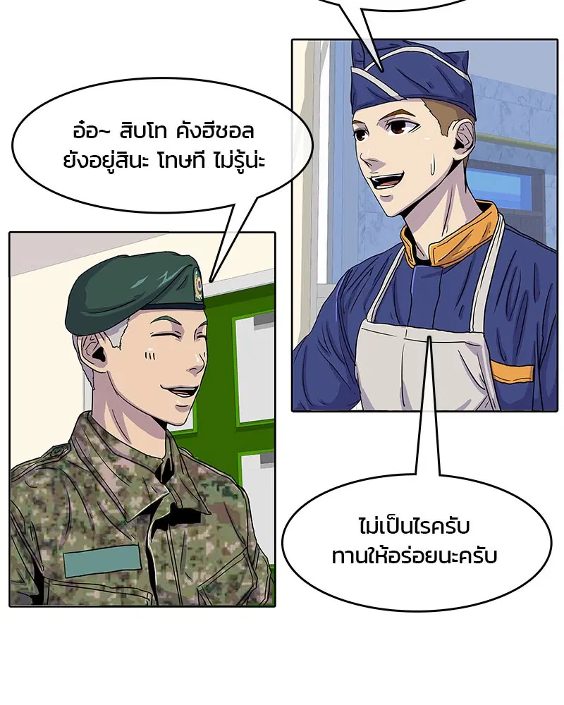 Kitchen Soldier ตอนที่ 22 หน้า 92