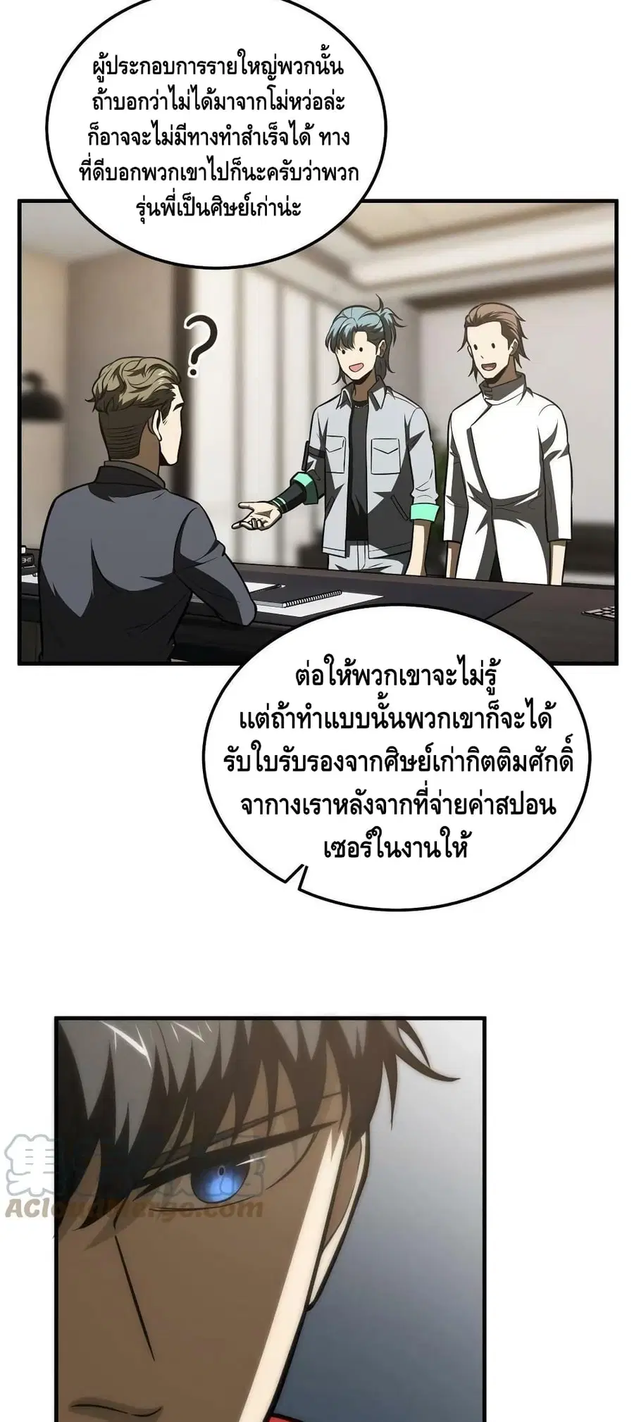 Global Martial Arts ตอนที่ 176 หน้า 34