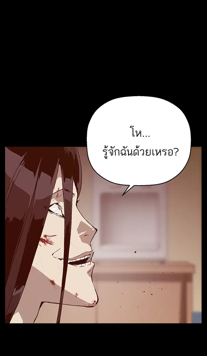 Weak Hero ตอนที่ 132 หน้า 64