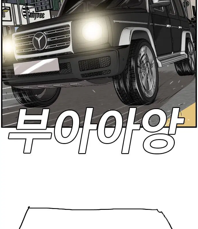 Bad Guy ตอนที่ 156 หน้า 126