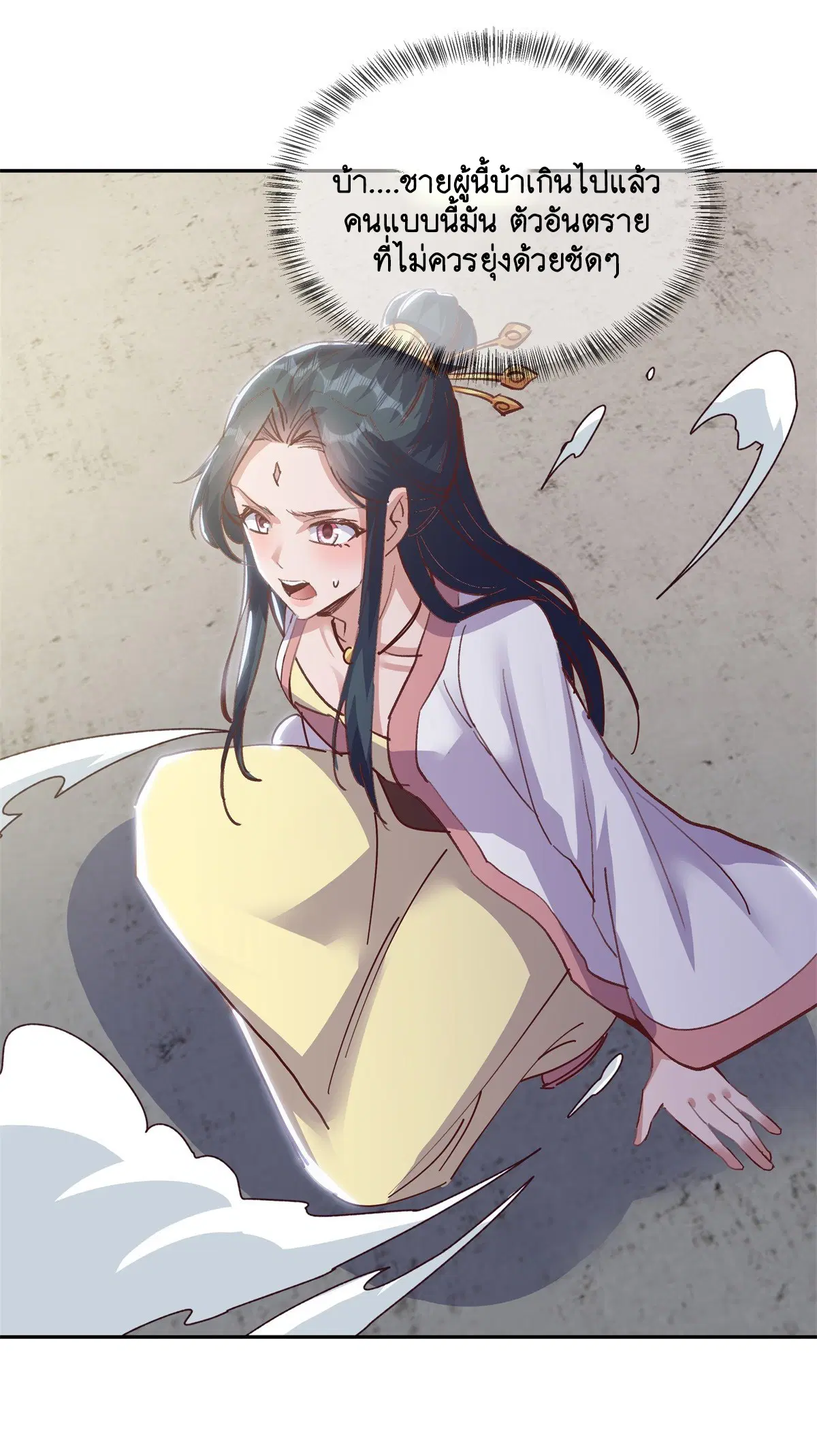 Peerless Battle Spirit ตอนที่ 711 หน้า 42