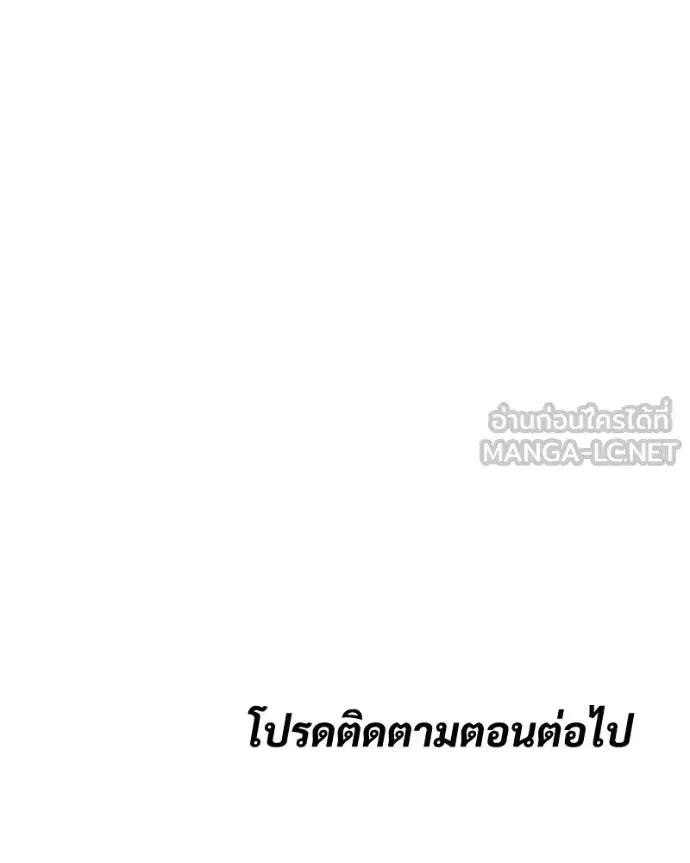 Baek XX ตอนที่ 109 หน้า 207