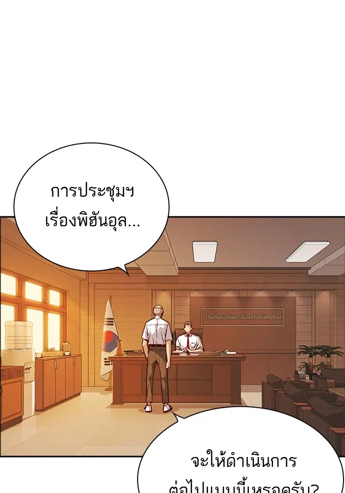 Study Group ตอนที่ 106 หน้า 7