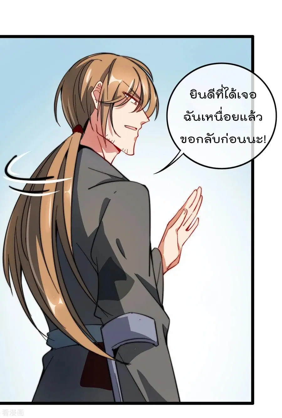 I am The Richest in The World ตอนที่ 60 หน้า 24