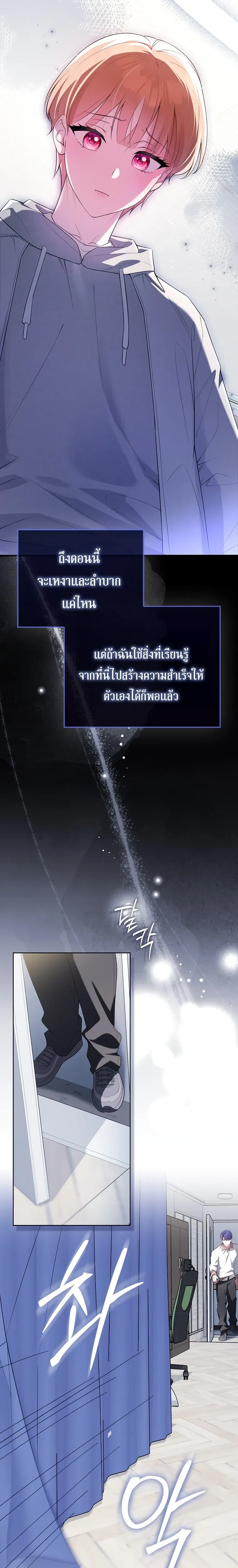 All-Boys High School – โรงเรียนชายล้วน ตอนที่ 5 หน้า 19