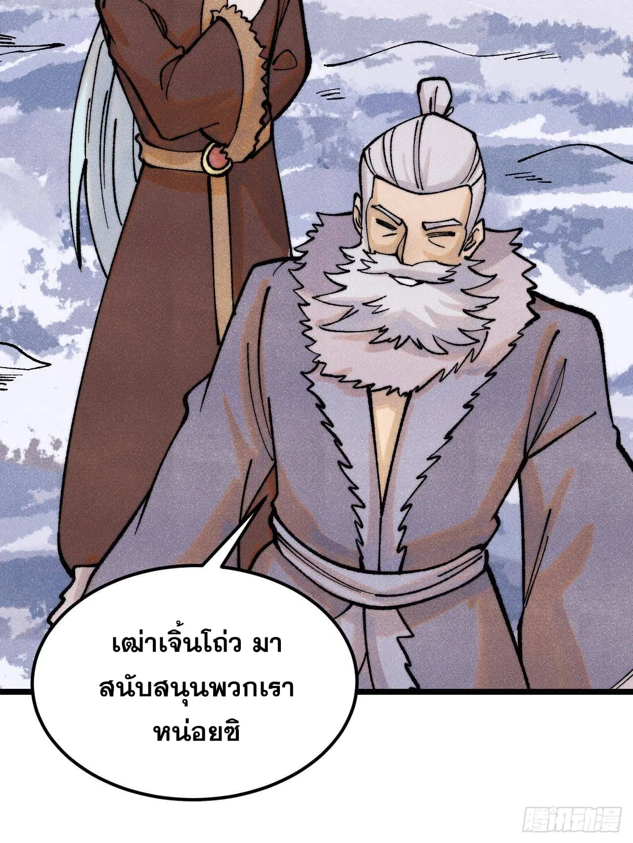All Hail the Sect Leader ตอนที่ 300 หน้า 46