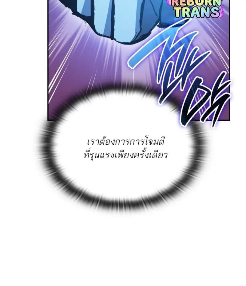 Subscribed To The Transcendental Channels แค่กดสับตะไคร้ ก็ได้พลังมาเฉยเลย ตอนที่ 93 หน้า 82