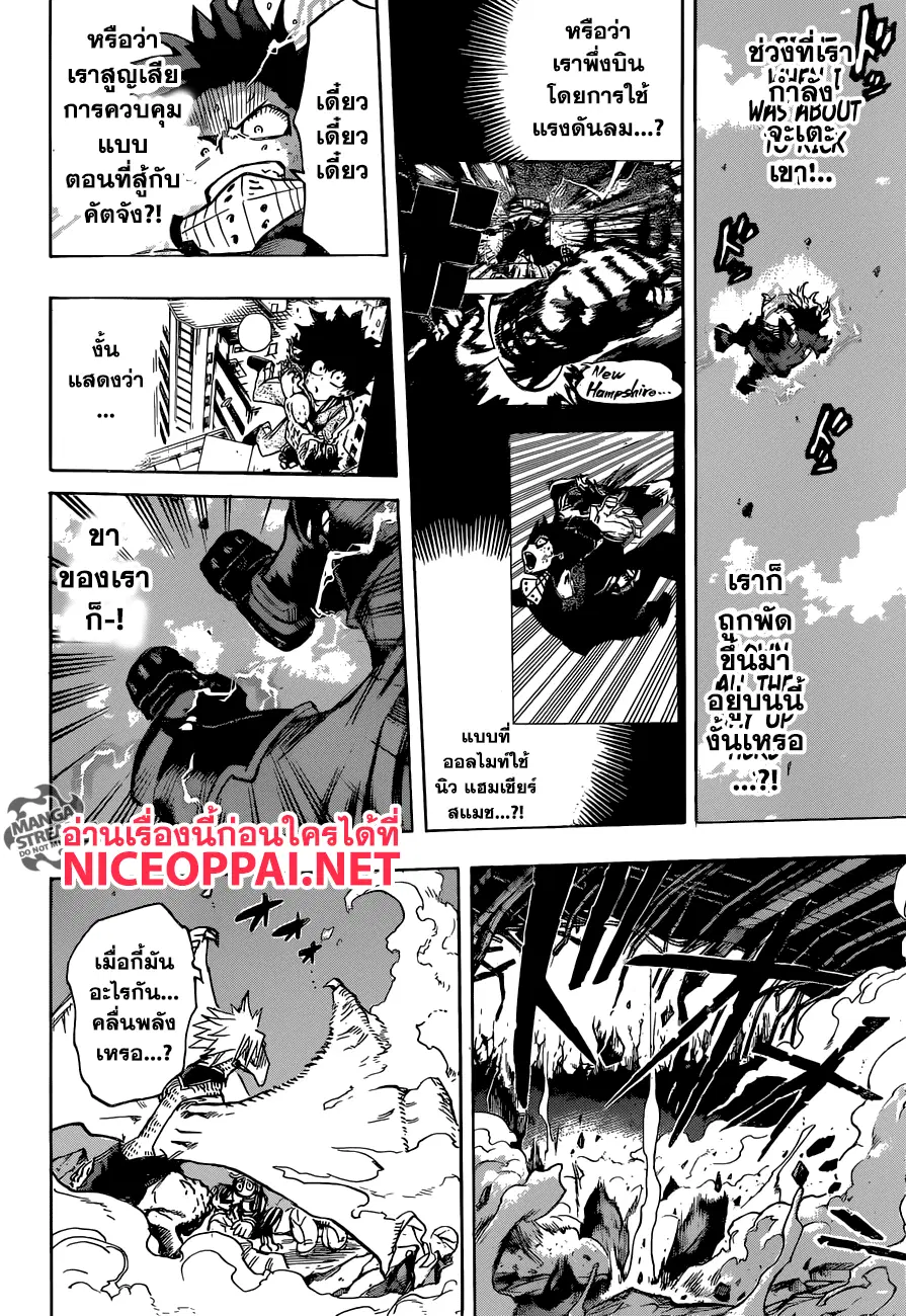 Boku no Hero Academia (My Hero Academia) ตอนที่ 157 หน้า 7